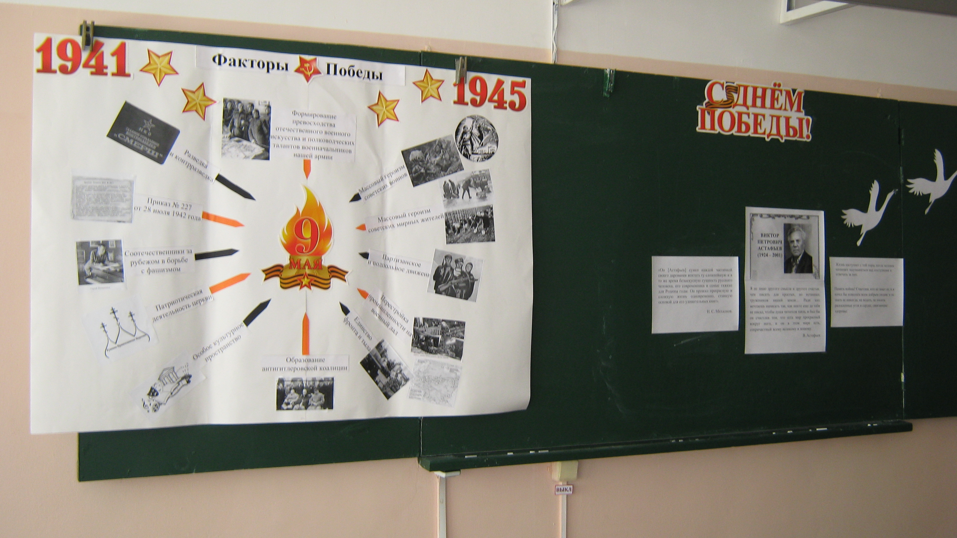 79-летняя годовщина Победы в Великой Отечественной войне.