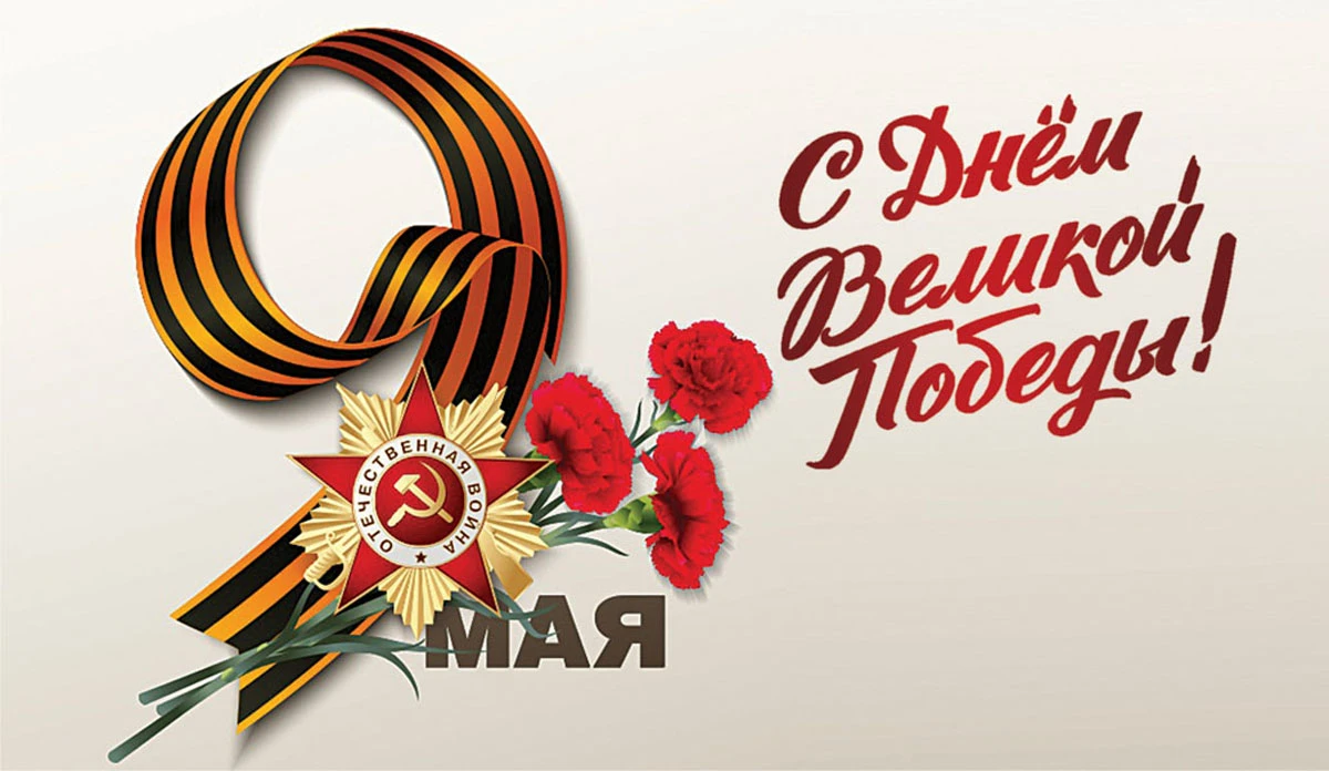 Единый фирменный стиль празднования в Красноярском крае 79-й годовщины Победы в Великой Отечественной войне 1941-1945 годов.