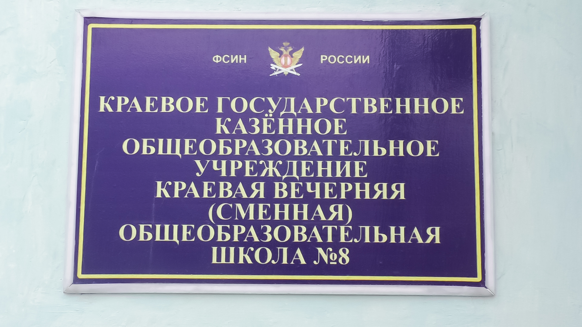 школа школа.